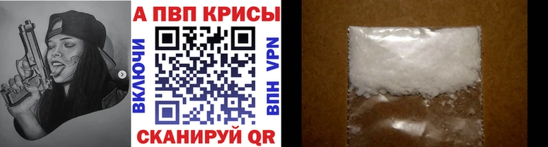 Альфа ПВП Соль что такое Нолинск