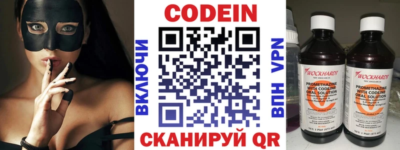 Кодеин напиток Lean (лин)  MEGA зеркало  Нолинск 