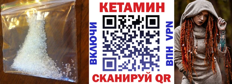 КЕТАМИН VHQ  Нолинск 