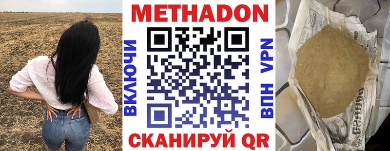 Метадон methadone  купить  сайты  Нолинск 