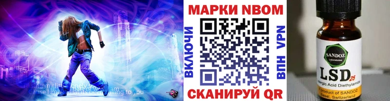Марки 25I-NBOMe 1,5мг  Нолинск 